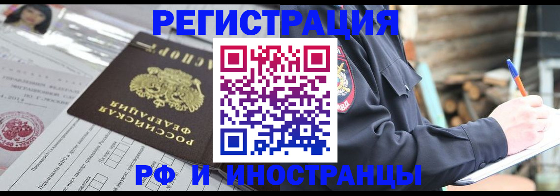 прописка для школы в Волжском